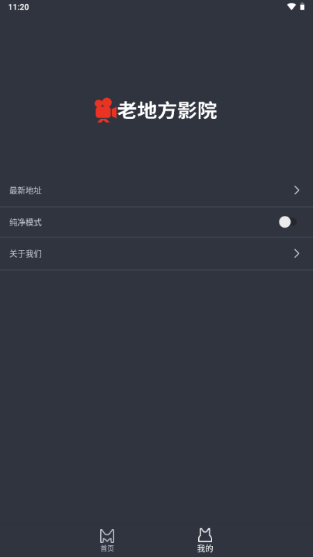 老地方 1.0.8 最新版 1