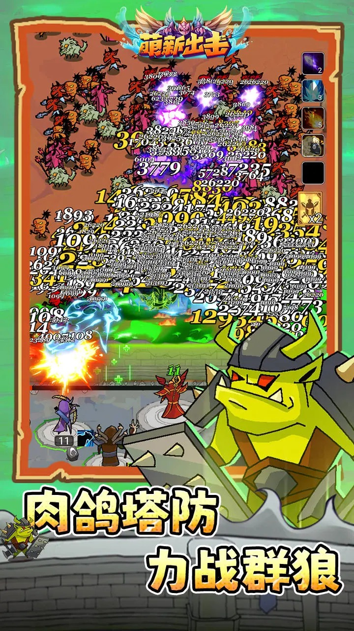 萌新出击福利版 1.0 安卓版 2