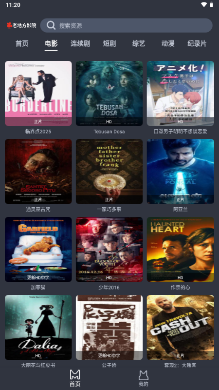 老地方 1.0.8 最新版 4