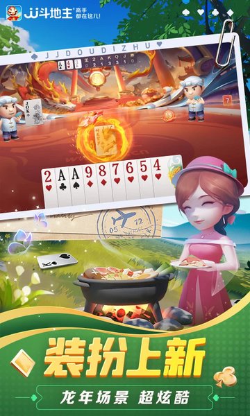 JJ比赛大厅 5.19.01 最新版 2