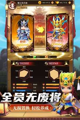 军师请布阵0.1折 7.4.2 官方版 1