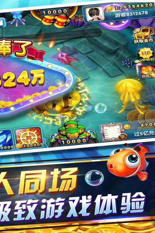 鱼丸疯狂捕鱼旧版本 v7.0.10.0.0 老版本 2