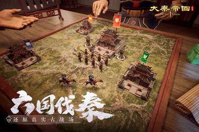 大秦帝国之帝国烽烟gm版 13.14.2 安卓版 1