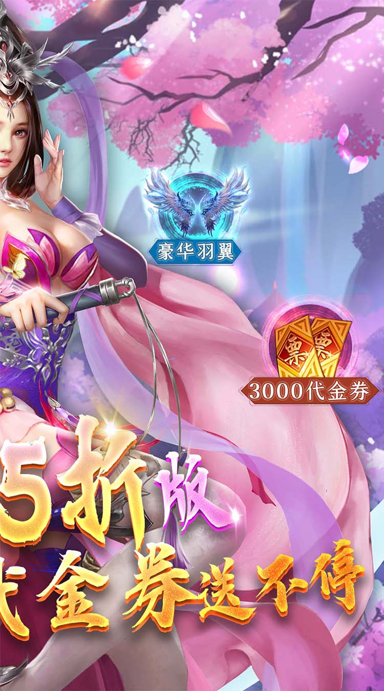 天缘传说0.1折 1.01.001 手机版 1