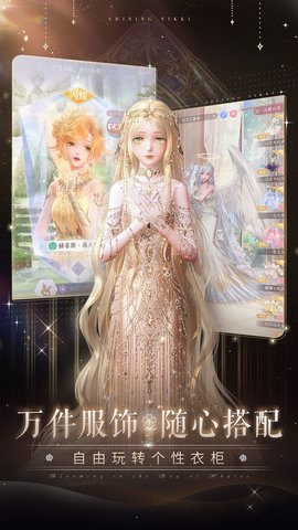 闪耀暖暖vivo渠道服 4.1.2042614 安卓版 4
