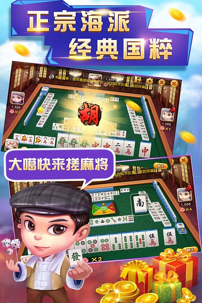 申城斗地主 3.5.5 官方版 2
