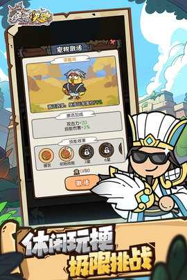 猴哥快跑红包版 3 官方版 1