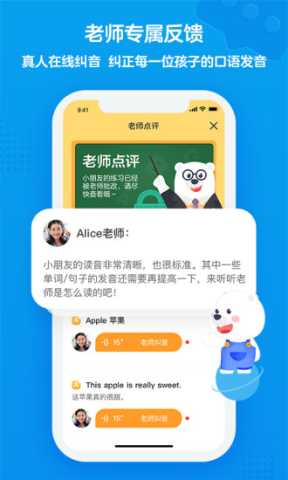无忧课堂 2.4.0 最新版 1