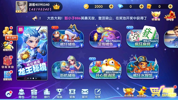 鱼丸街机捕鱼大作战 10.1.39.1.0 官方版 2