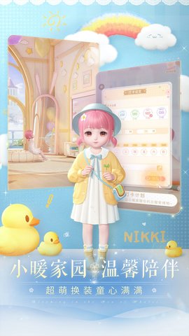 闪耀暖暖vivo渠道服 4.1.2042614 安卓版 3