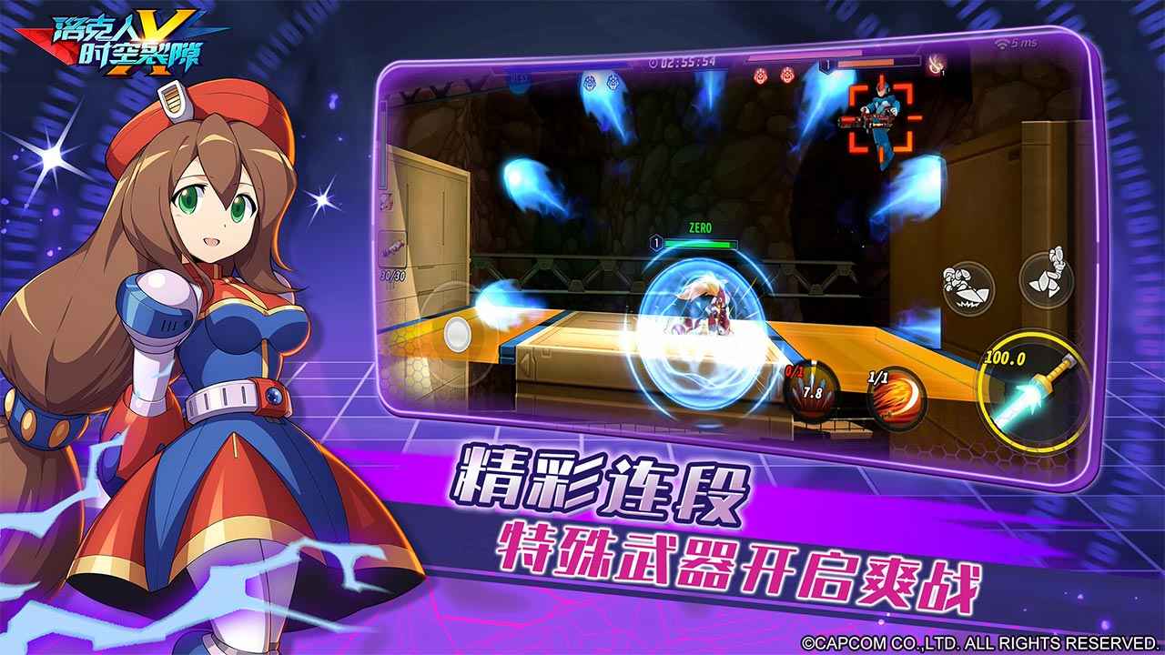 洛克人时空裂隙 v1.0.1 安卓版 2
