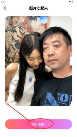幻像AI手机版
