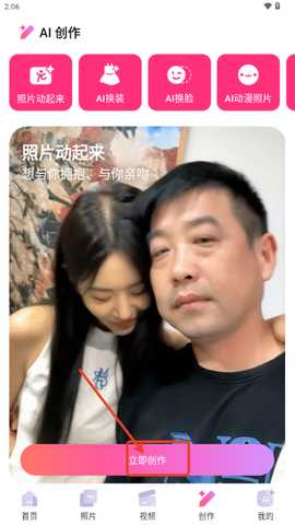 幻像AI手机版