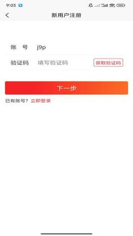 甲丙戊app官方最新版
