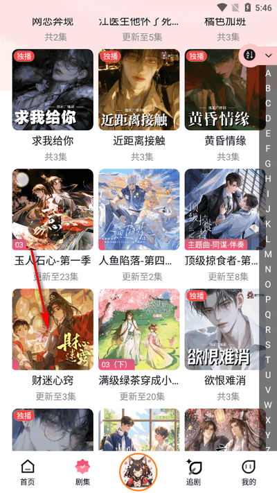乐可FM广播剧软件免费版