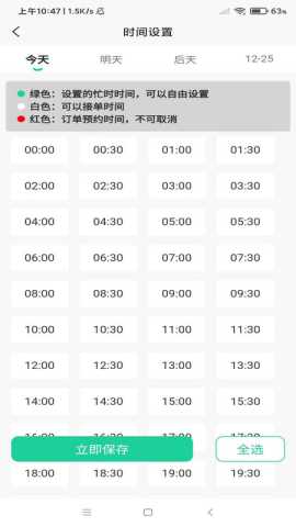 喊个人 1.1.4 最新版 1