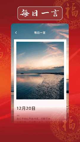 日历表 1.5 最新版 3