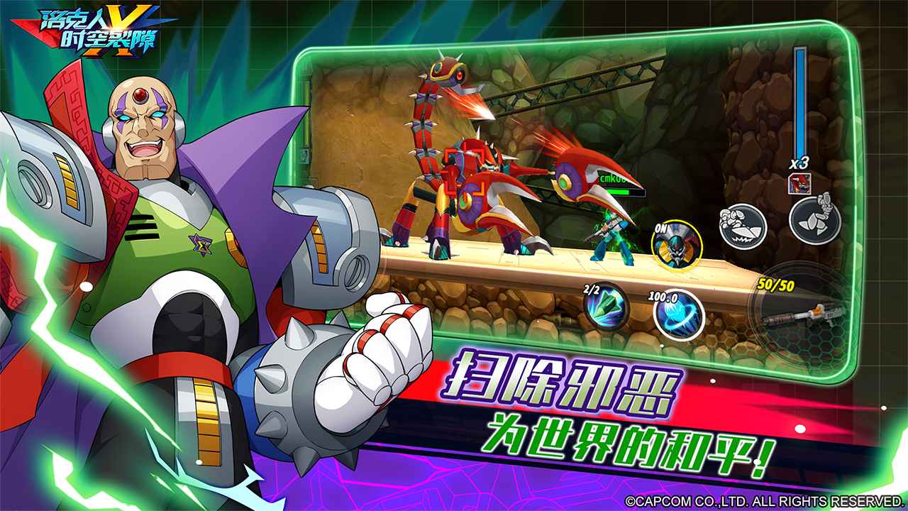 洛克人时空裂隙 v1.0.1 安卓版 3