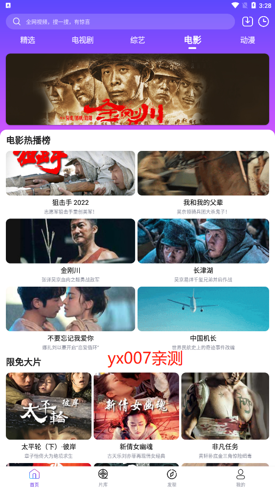 哒咩影视 1.6 最新版 2