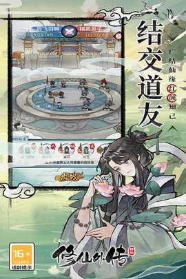 修仙外传0.1折版 2.0.01 最新版 1