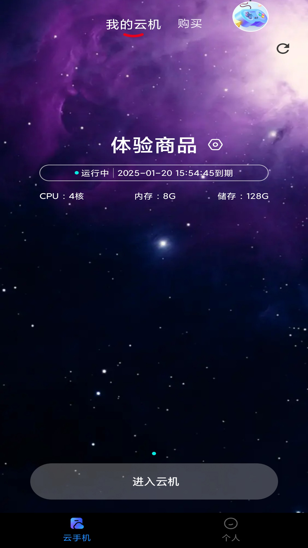 星云游戏平台 v1.1.31 最新版 2