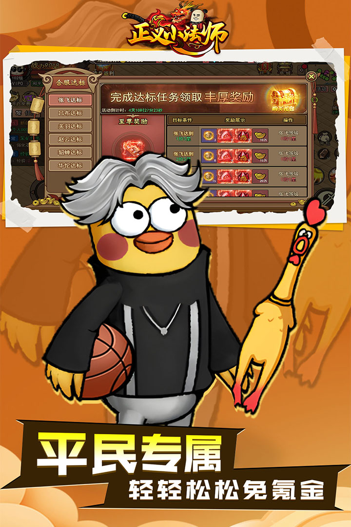 正义小法师 1.0.3 官方版 3