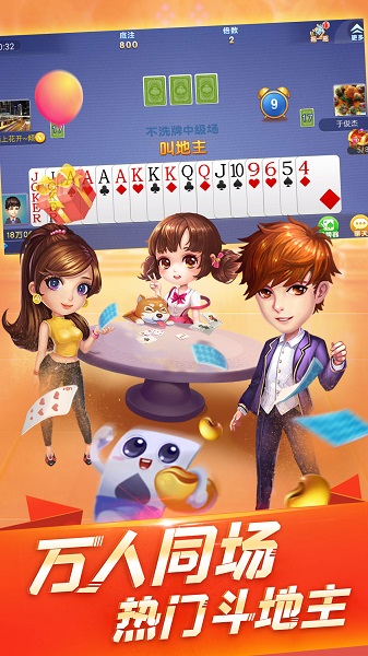 经典斗地主单机版 1.5.6 安卓版 2