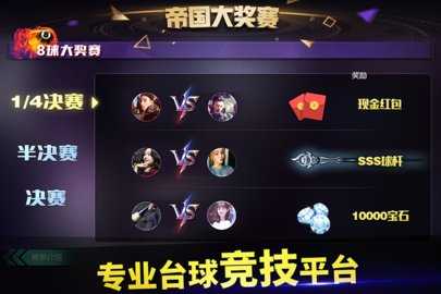 台球世界九游 6.52001 官方版 1