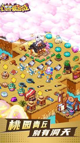 幻兽爱合成微信登录版 2.7.0 最新版 2