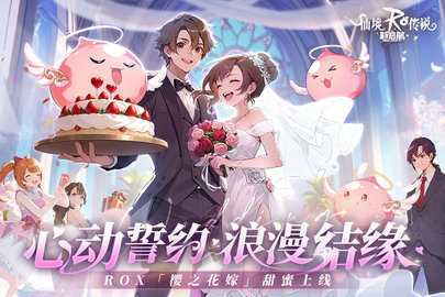 仙境传说新启航内购版 0.5.9 手机版 1