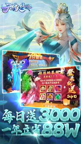 天缘传说九游版 1.01.001 安卓版 2