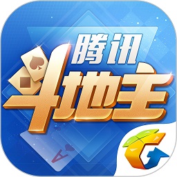 腾讯斗地主手机版下载-腾讯斗地主欢乐斗地主游戏