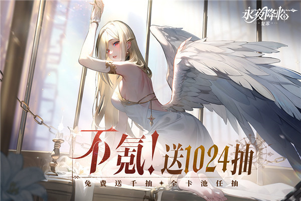 永夜降临复苏华为版 3.4.4 安卓官方版 1