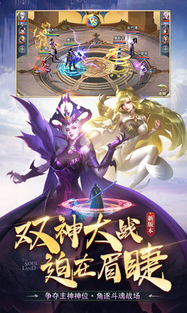 斗罗大陆折扣版 9.6.7 官方版 3