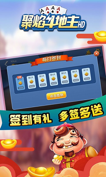 聚焰斗地主连炸版 3.0 最新版 2