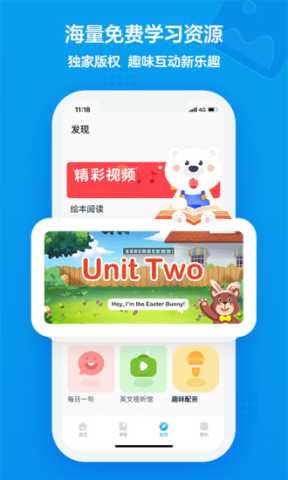 无忧课堂 2.4.0 最新版 4