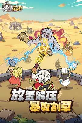 猴哥快跑九游版 3 手机版 3