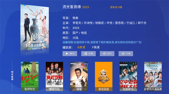 特狗大tv电视版 v1.1 最新版本 1