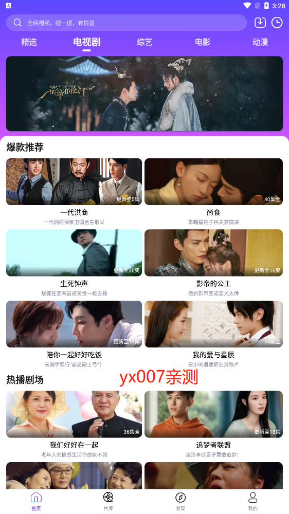 哒咩影视 1.6 最新版 1