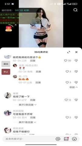 快手拓客精灵 v1.0 最新版 3