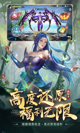 斗罗大陆0.1折 9.6.7 最新版 4