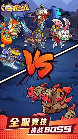 幻兽爱合成微信登录版 2.7.0 最新版 3