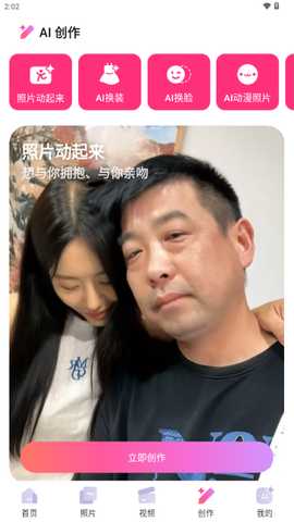 幻像AI v1.0.0 官方版 0