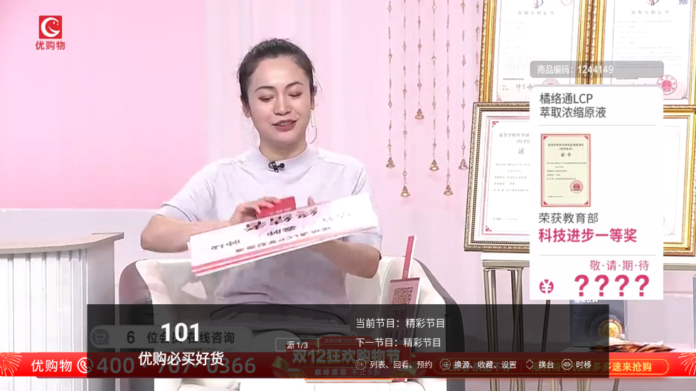 高清电视TV v2.96 安卓版 1