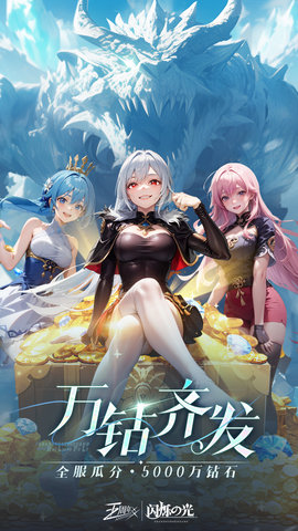 闪烁之光 4.1.5 安卓版 2