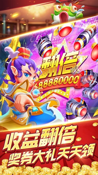 鱼丸捕鱼大作战荣耀版 10.1.39.1.0 安卓版 1