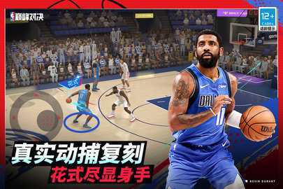 美职篮巅峰对决qq登录版 1.9.200 手机版 2