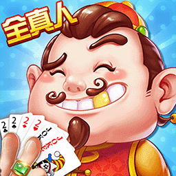 吉祥棋牌斗地主移动版