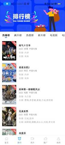 恒星影视 3.3.6 官方版 1