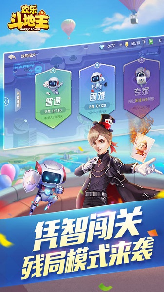 欢乐斗地主腾讯正版 8.035.016 官方版 1
